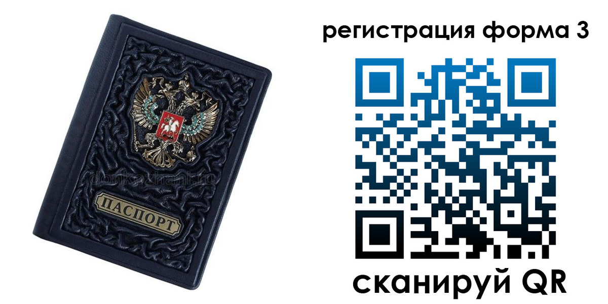 временная регистрация гарантия в Ижевске