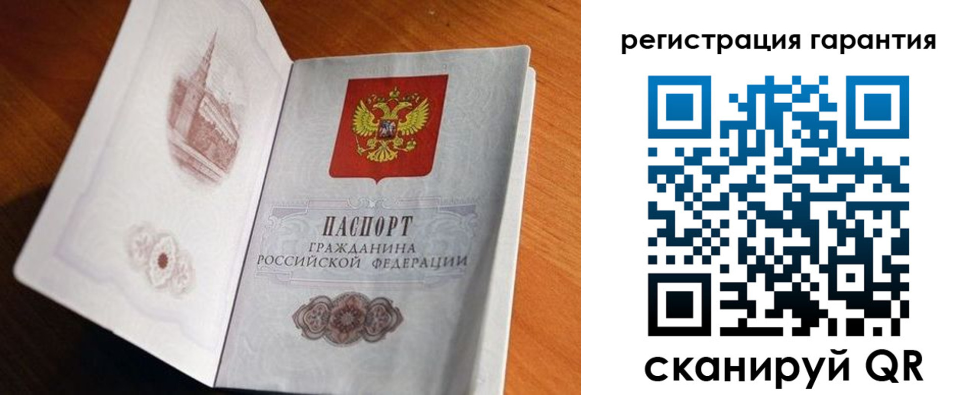 временная регистрация надежно в Ижевске