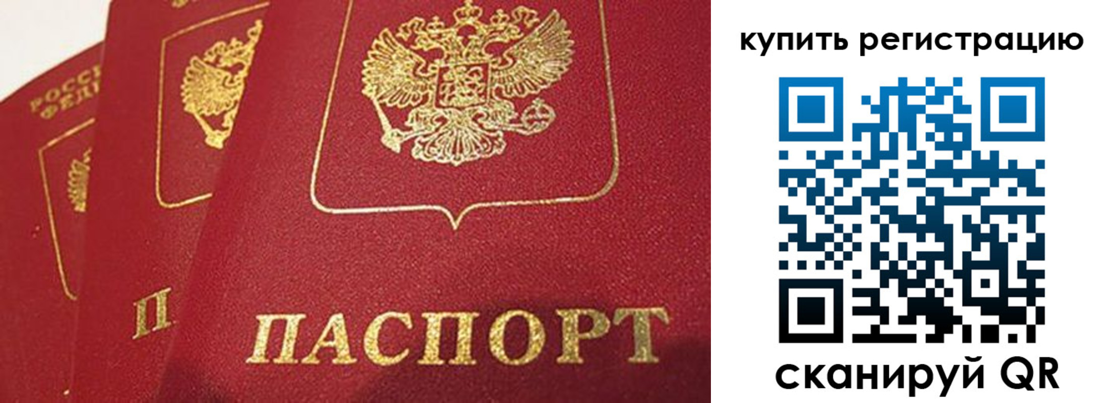 временная регистрация для школы в Ижевске