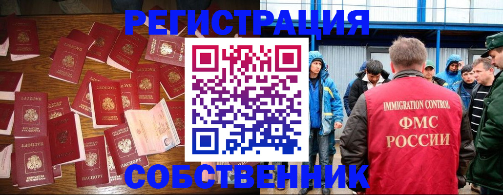 временная регистрация надежно в Ижевске
