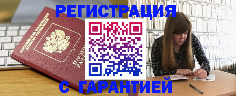 прописка для кредита в Ижевске