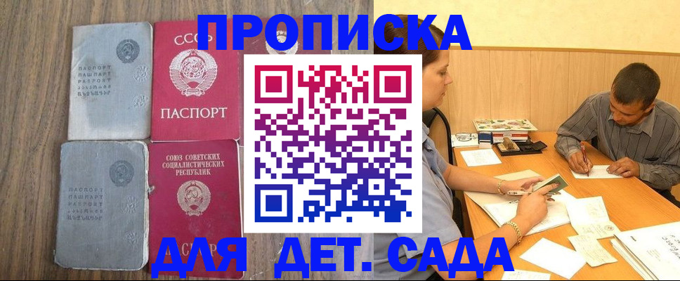 временная регистрация для всех в Ижевске