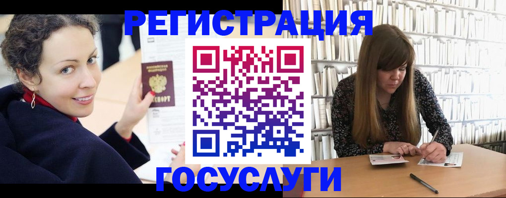 временная регистрация госуслуги в Ижевске