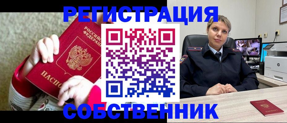 прописка гарантия в Ижевске