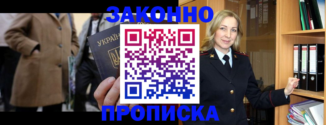 прописка для военкомата в Ижевске