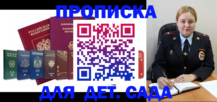 прописка поиск в Ижевске