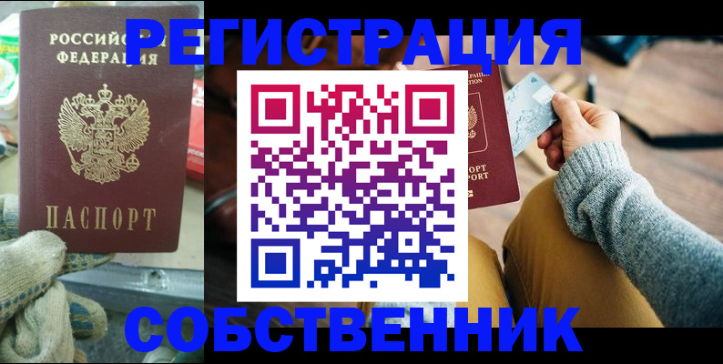 временная регистрация в квартире в Ижевске