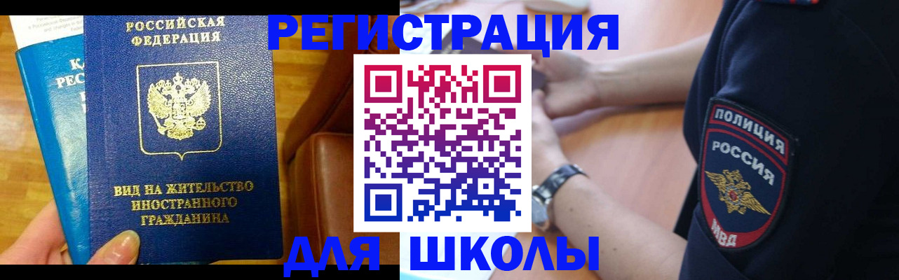 регистрация для дет. сада в Ижевске