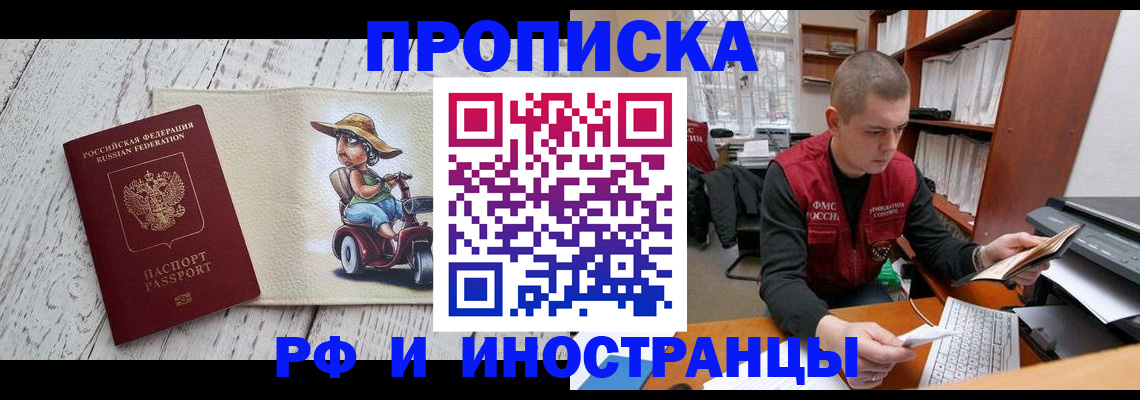 временная регистрация в квартире в Ижевске