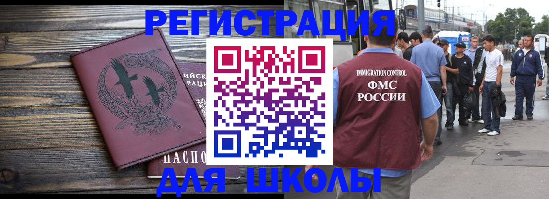 прописка иностранных граждан в Ижевске