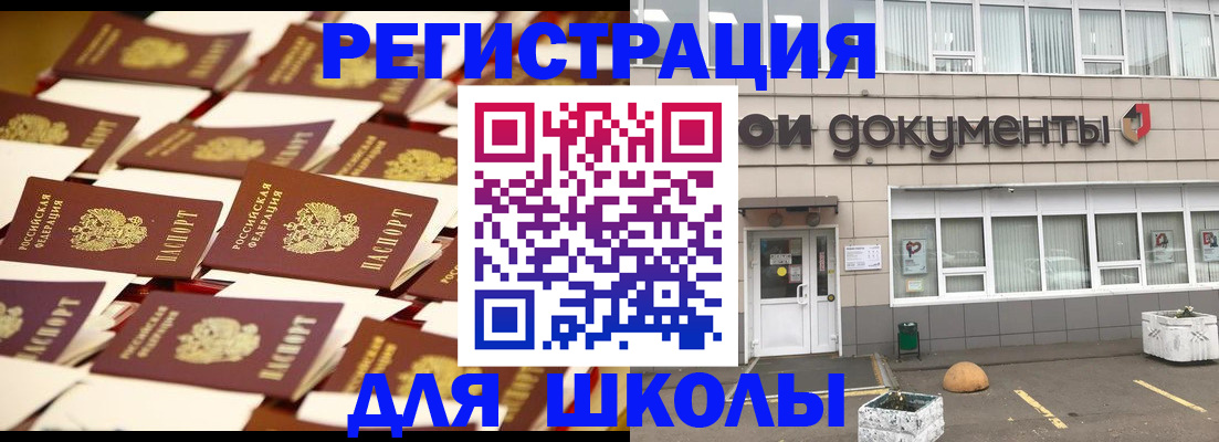 прописка гарантия в Ижевске