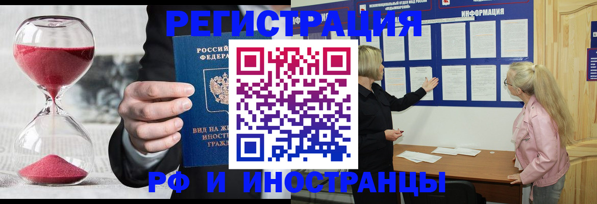 прописка ребенка в Ижевске