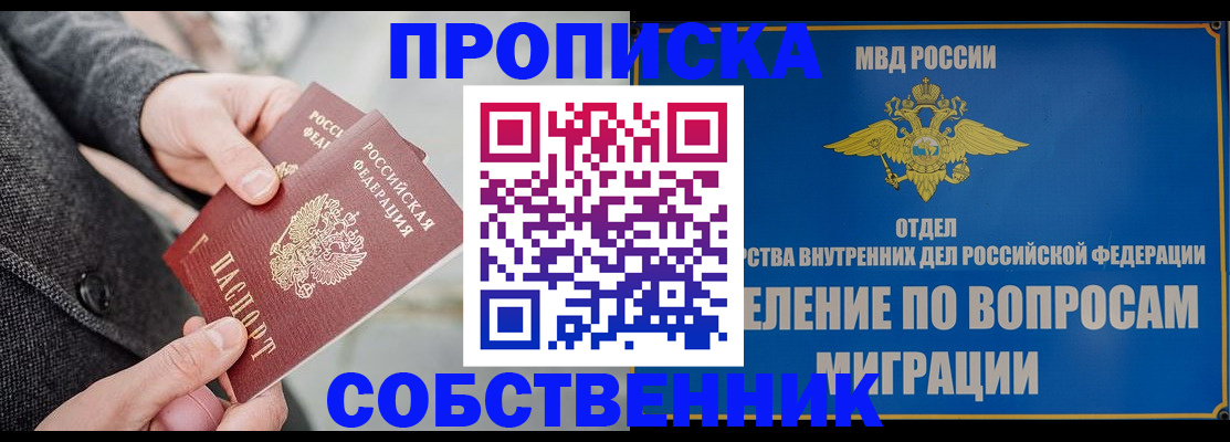 временная регистрация поиск в Ижевске